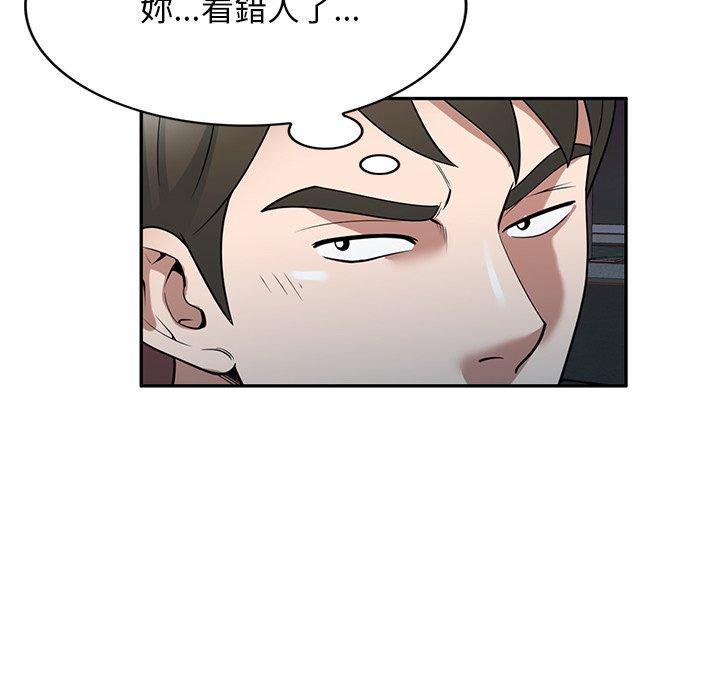 《掠奪的滋味》漫画 第31話