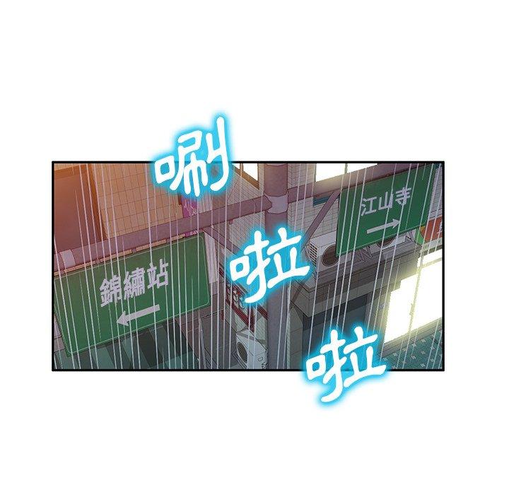 《掠奪的滋味》漫画 第31話