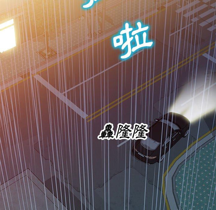 《掠奪的滋味》漫画 第31話