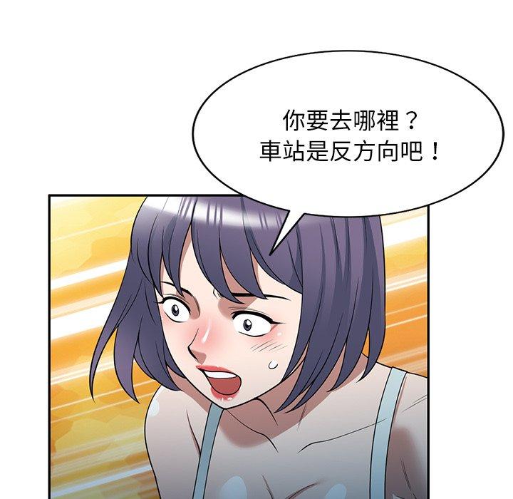 《掠奪的滋味》漫画 第31話
