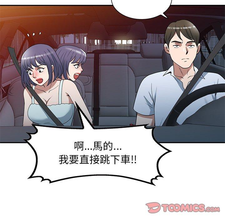 《掠奪的滋味》漫画 第31話
