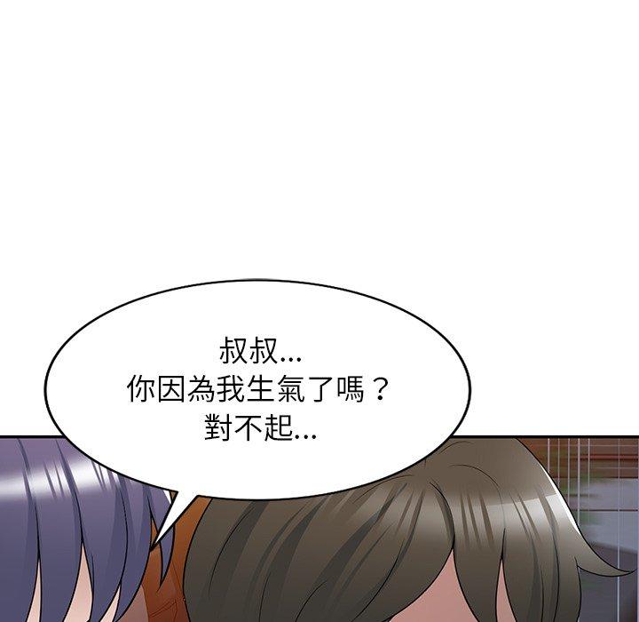 《掠奪的滋味》漫画 第31話