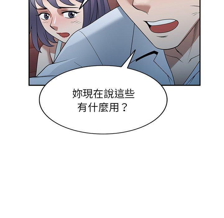 《掠奪的滋味》漫画 第31話