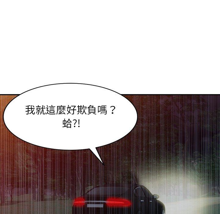 《掠奪的滋味》漫画 第31話