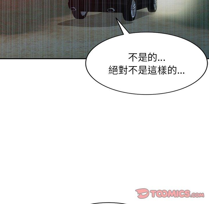 《掠奪的滋味》漫画 第31話