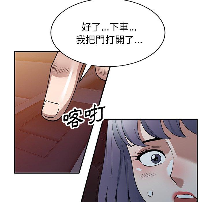 《掠奪的滋味》漫画 第31話