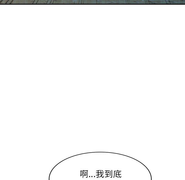 《掠奪的滋味》漫画 第31話