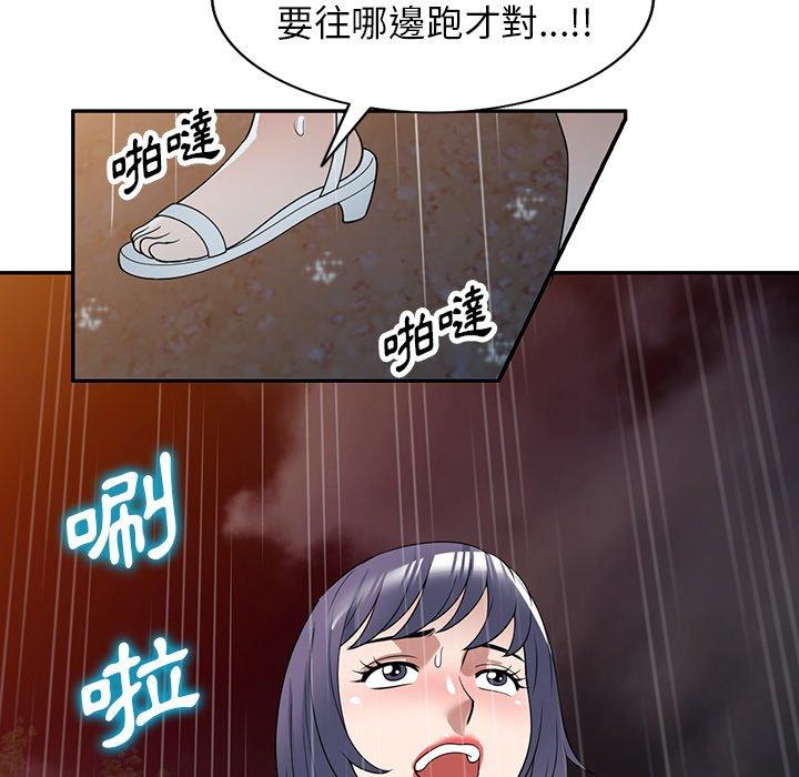《掠奪的滋味》漫画 第31話