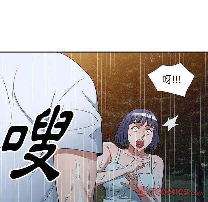 《掠奪的滋味》漫画 第31話