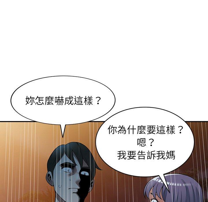 《掠奪的滋味》漫画 第31話
