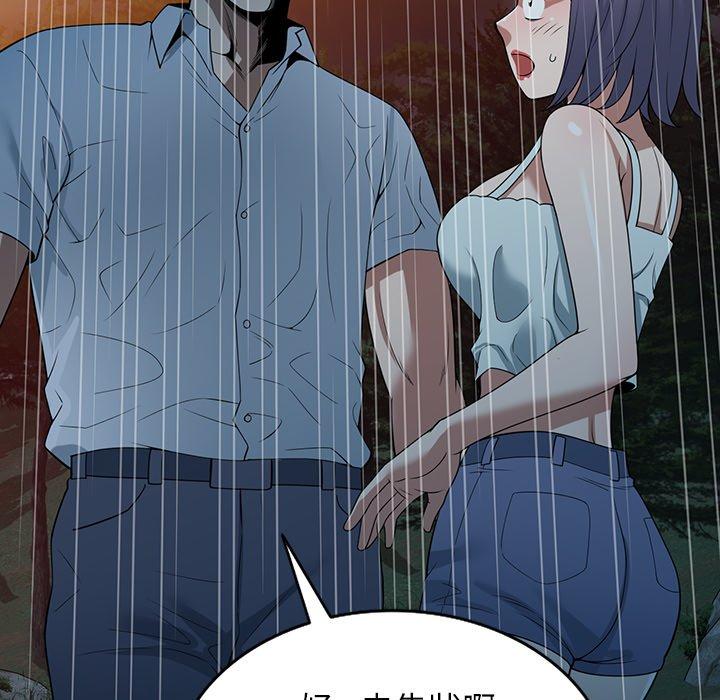 《掠奪的滋味》漫画 第31話