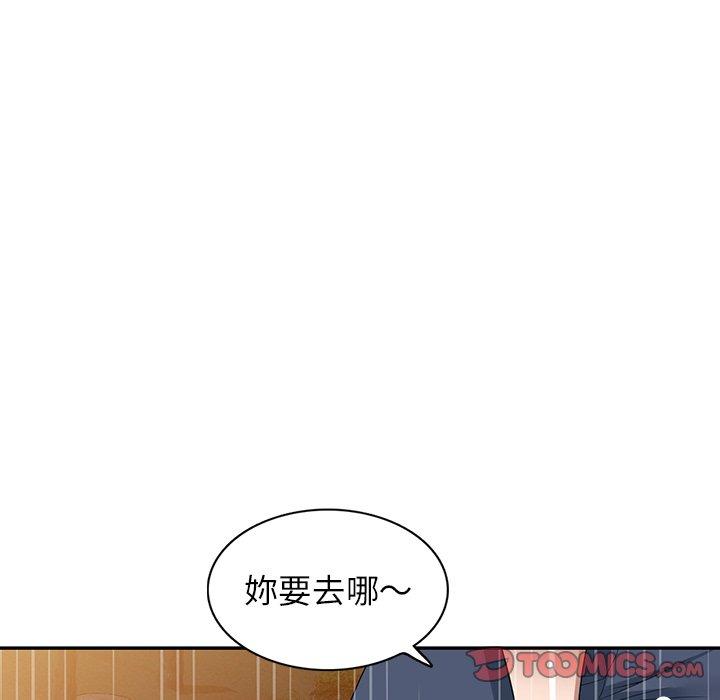 《掠奪的滋味》漫画 第31話