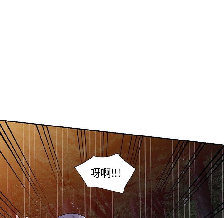 《掠奪的滋味》漫画 第31話