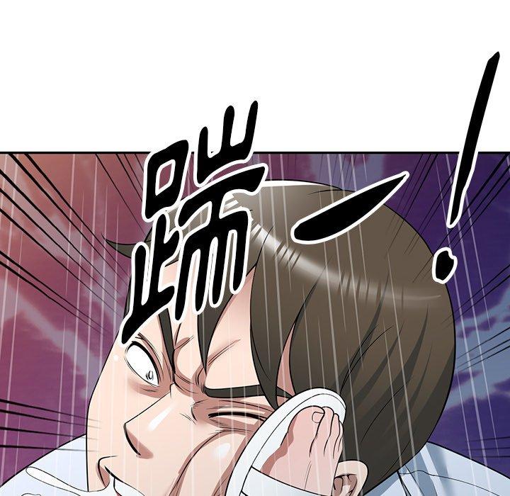 《掠奪的滋味》漫画 第31話