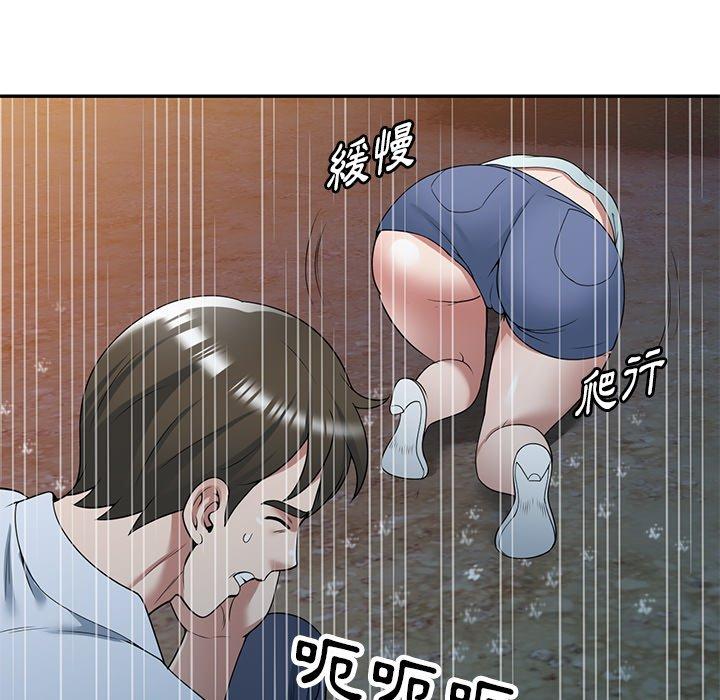 《掠奪的滋味》漫画 第31話