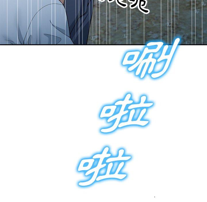 《掠奪的滋味》漫画 第31話