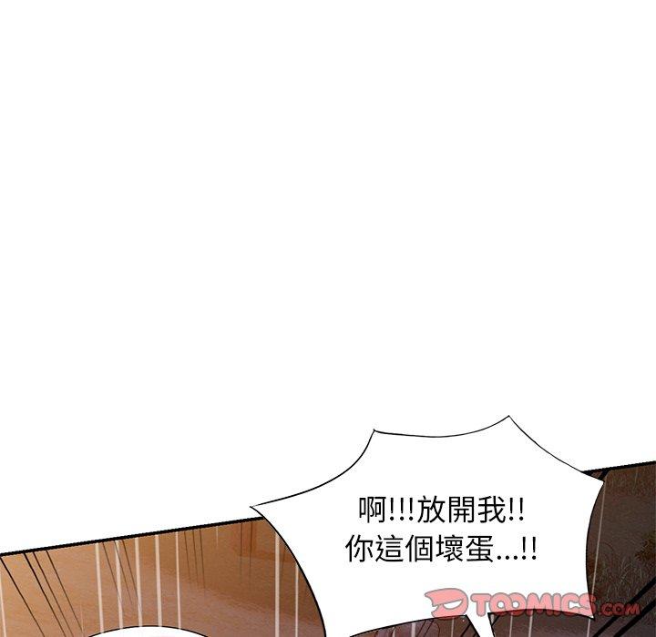 《掠奪的滋味》漫画 第31話