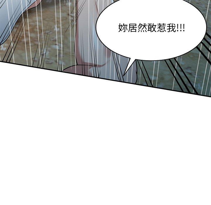 《掠奪的滋味》漫画 第31話