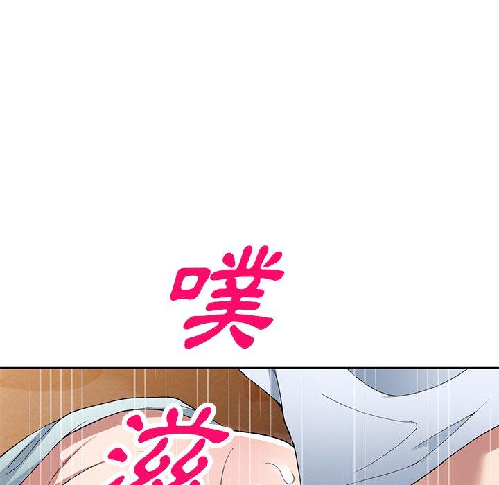 《掠奪的滋味》漫画 第31話