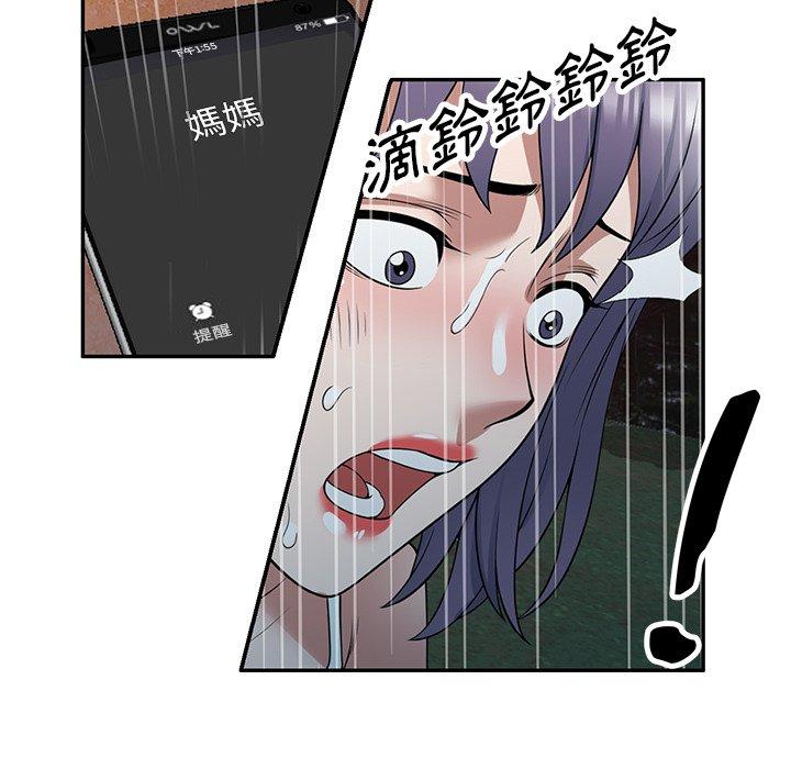 《掠奪的滋味》漫画 第31話