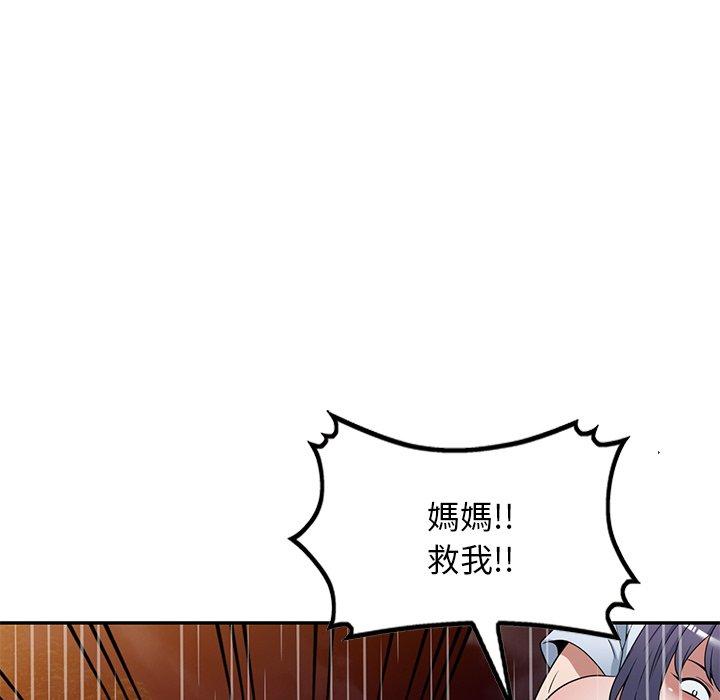《掠奪的滋味》漫画 第31話