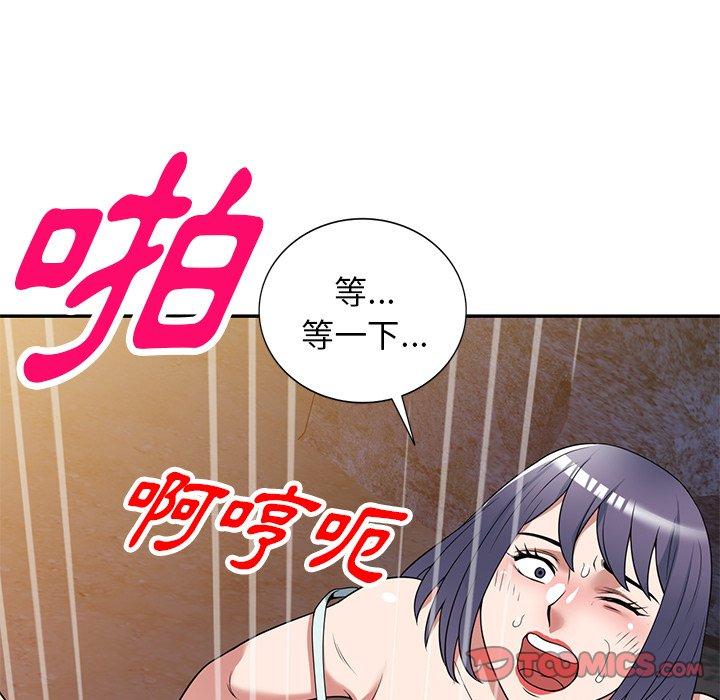 《掠奪的滋味》漫画 第31話