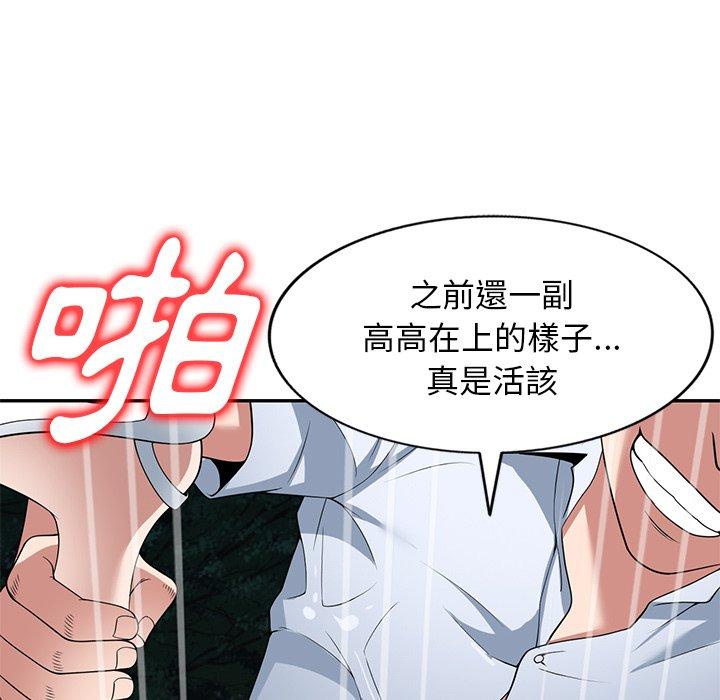 《掠奪的滋味》漫画 第31話