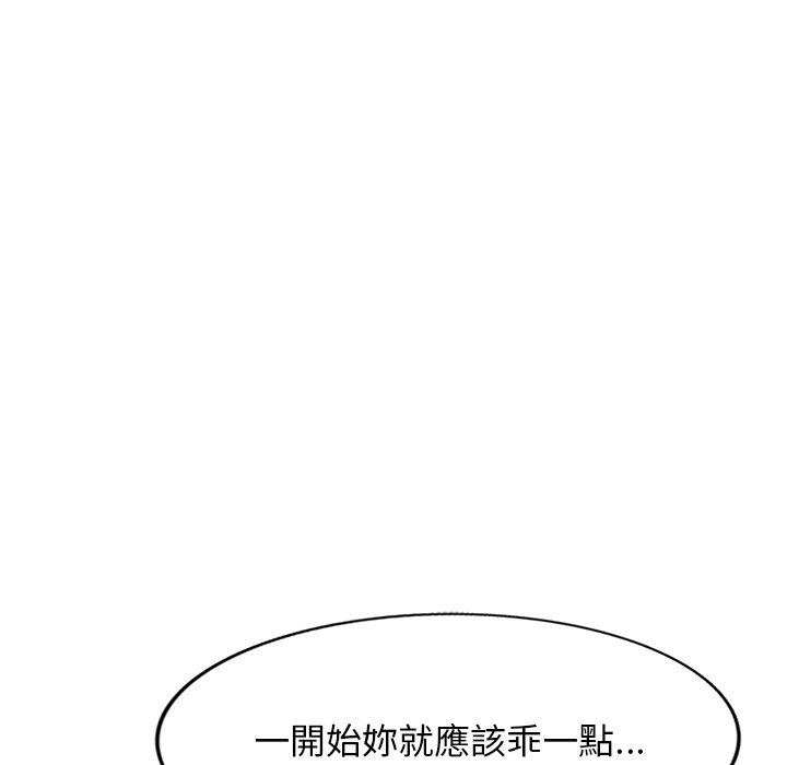 《掠奪的滋味》漫画 第31話