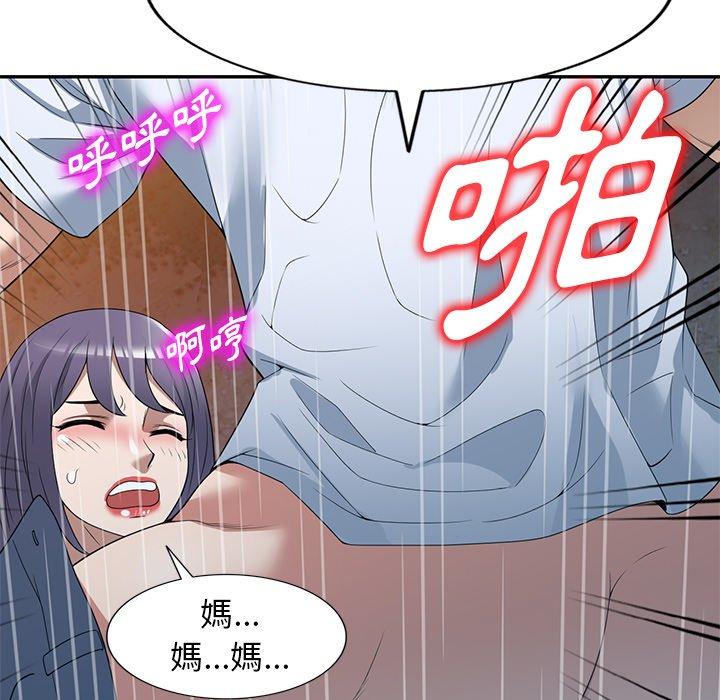 《掠奪的滋味》漫画 第31話