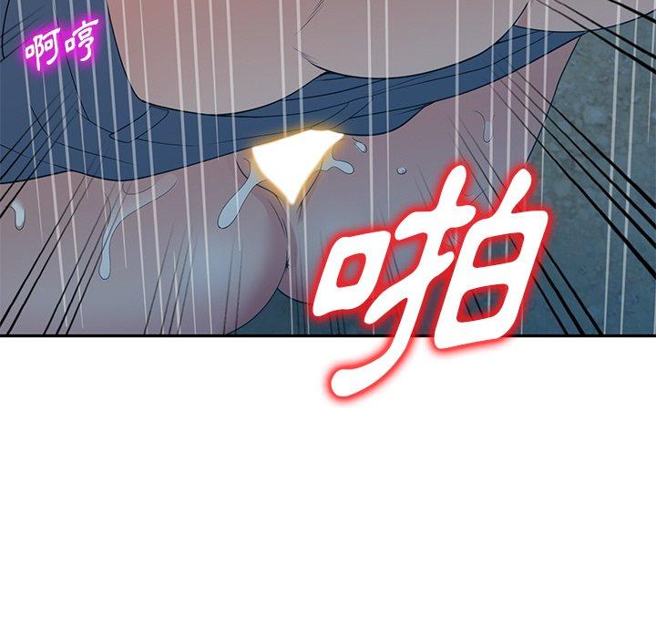《掠奪的滋味》漫画 第31話