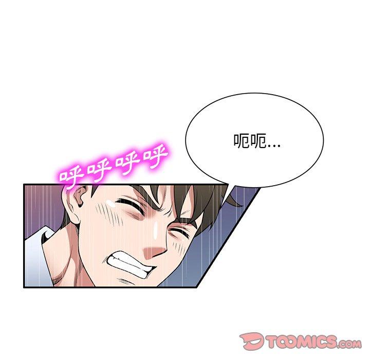 《掠奪的滋味》漫画 第31話
