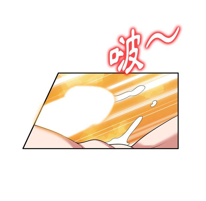 《掠奪的滋味》漫画 第31話