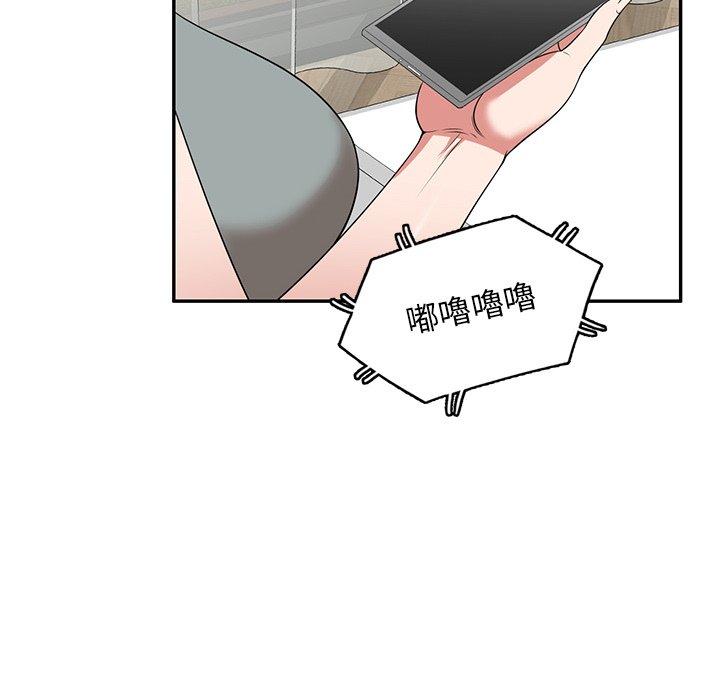《掠奪的滋味》漫画 第31話