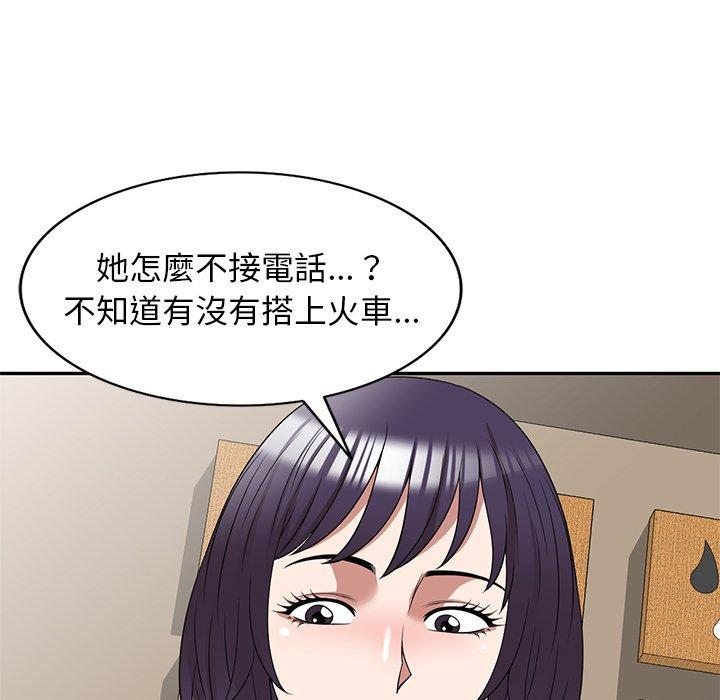 《掠奪的滋味》漫画 第31話