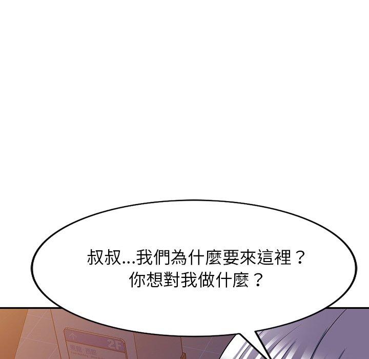 《掠奪的滋味》漫画 第32話