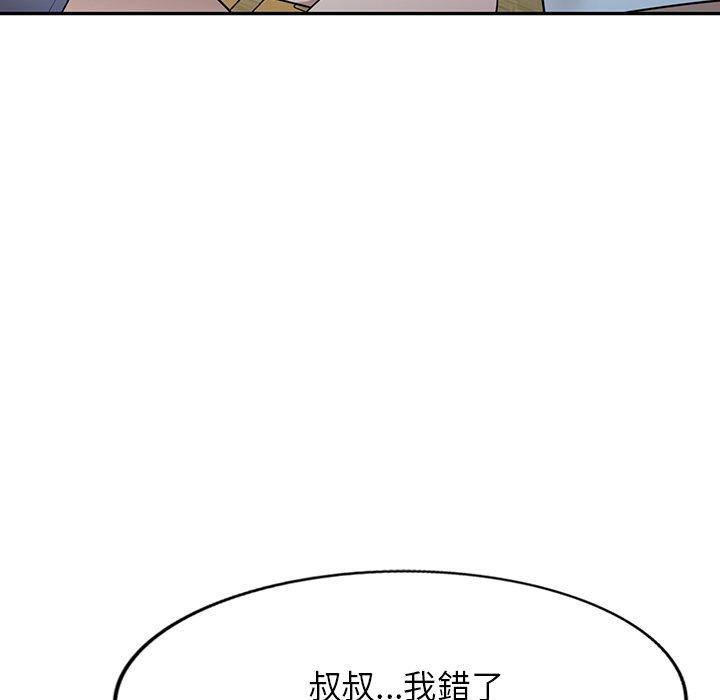 《掠奪的滋味》漫画 第32話