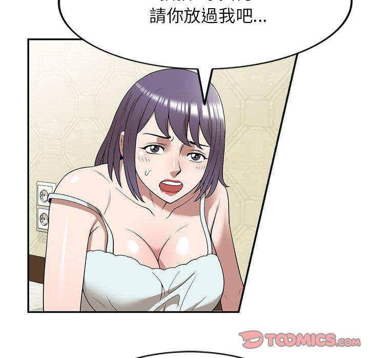 《掠奪的滋味》漫画 第32話