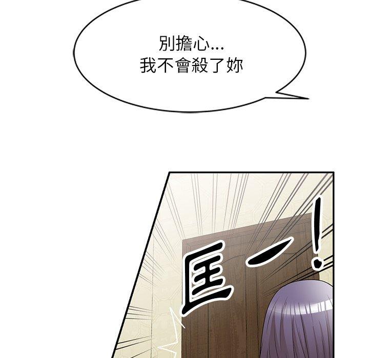 《掠奪的滋味》漫画 第32話