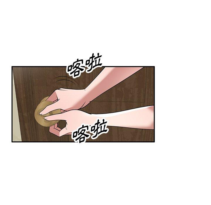 《掠奪的滋味》漫画 第32話