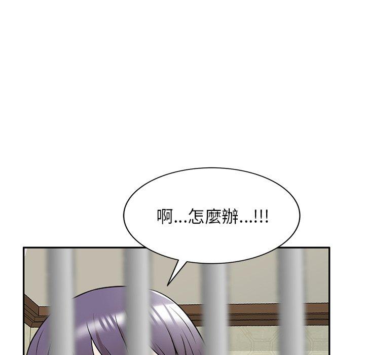 《掠奪的滋味》漫画 第32話