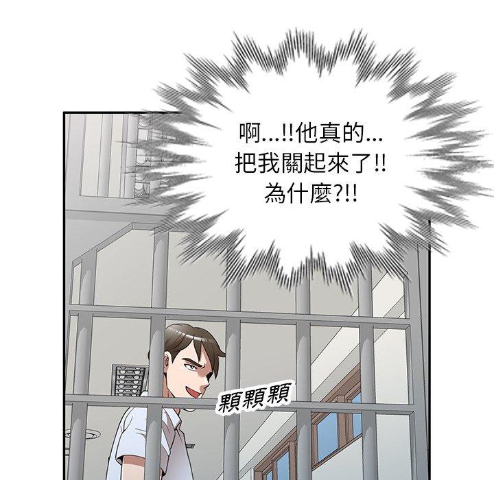 《掠奪的滋味》漫画 第32話