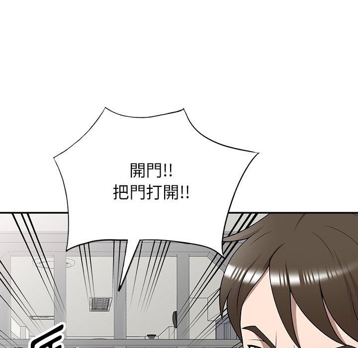 《掠奪的滋味》漫画 第32話