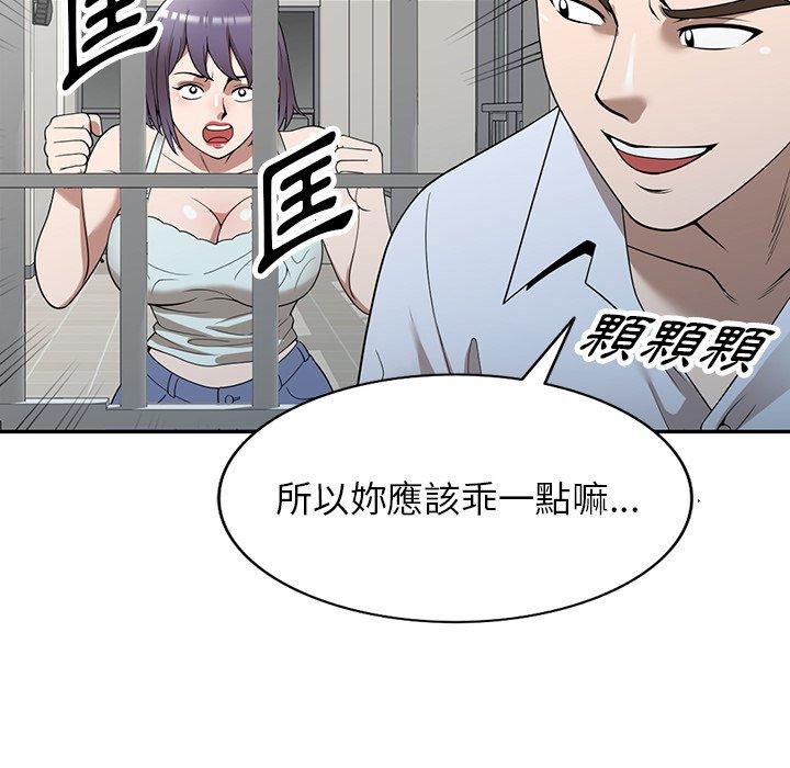 《掠奪的滋味》漫画 第32話