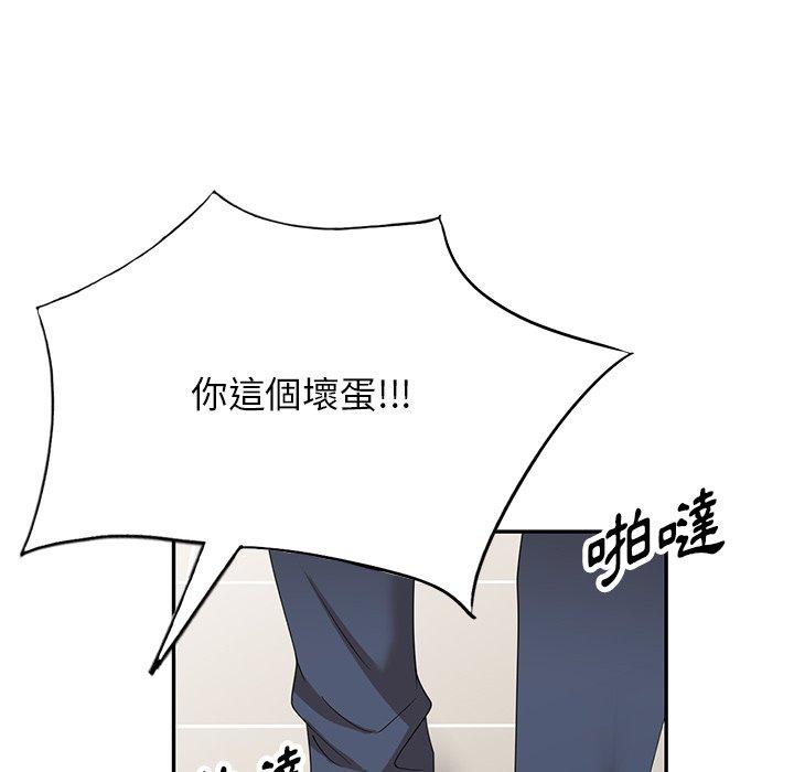 《掠奪的滋味》漫画 第32話