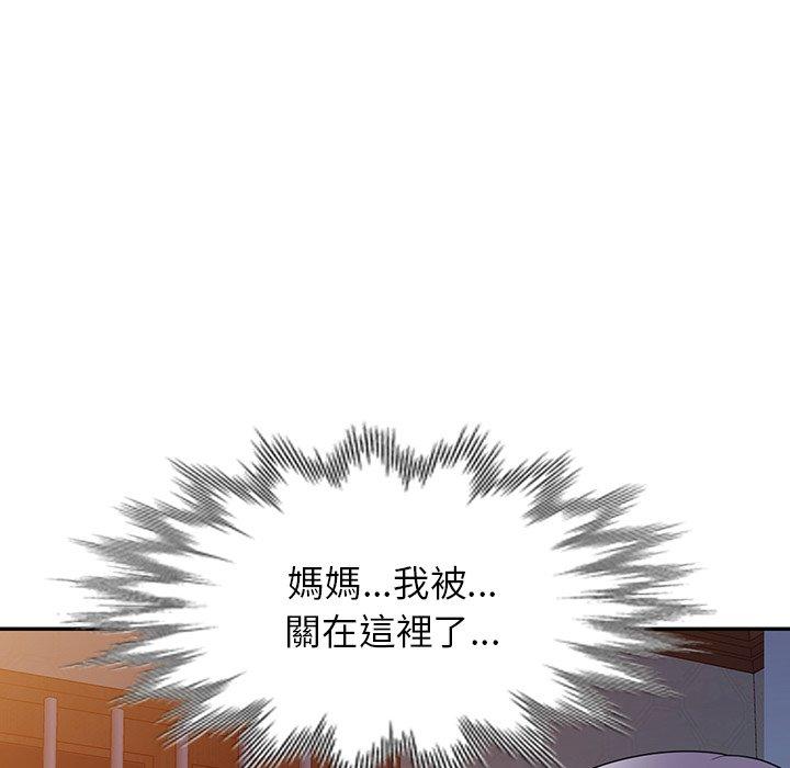 《掠奪的滋味》漫画 第32話