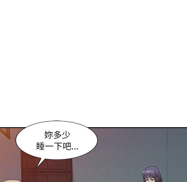 《掠奪的滋味》漫画 第32話