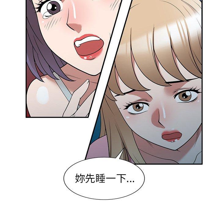 《掠奪的滋味》漫画 第32話