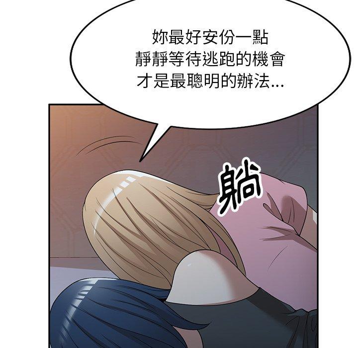 《掠奪的滋味》漫画 第32話