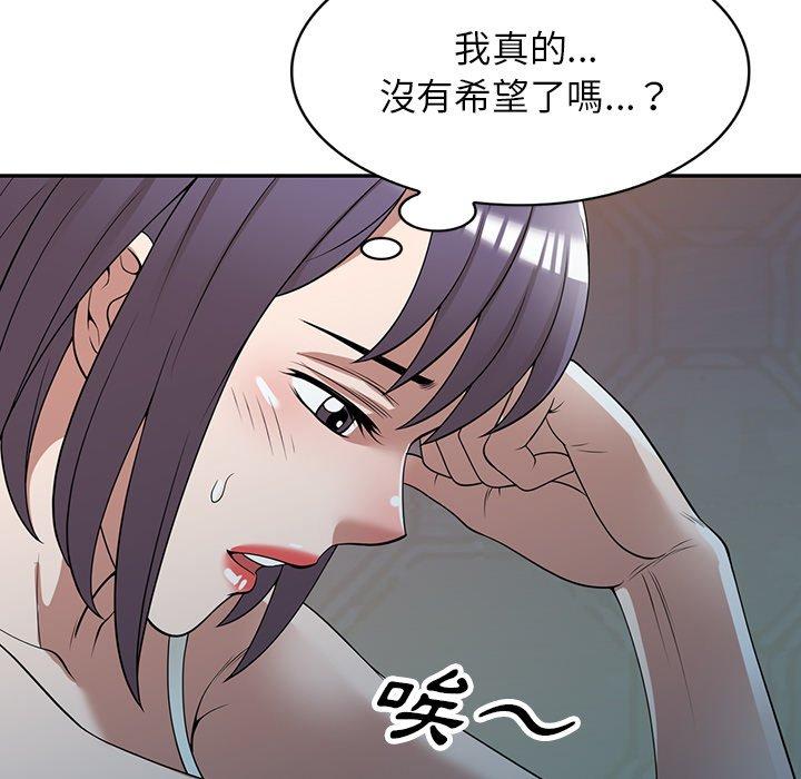 《掠奪的滋味》漫画 第32話