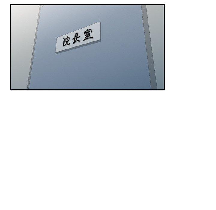 《掠奪的滋味》漫画 第32話